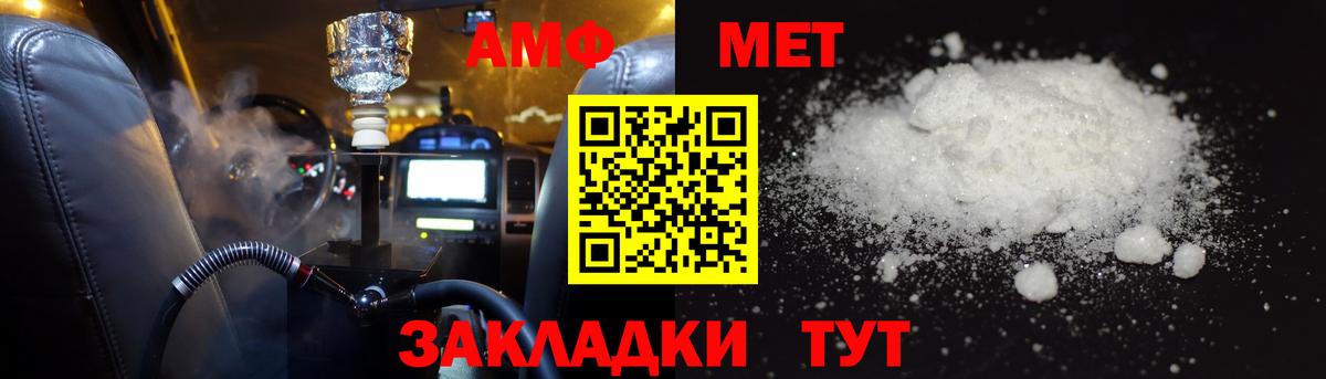 Amphetamine Розовый Ульяновск