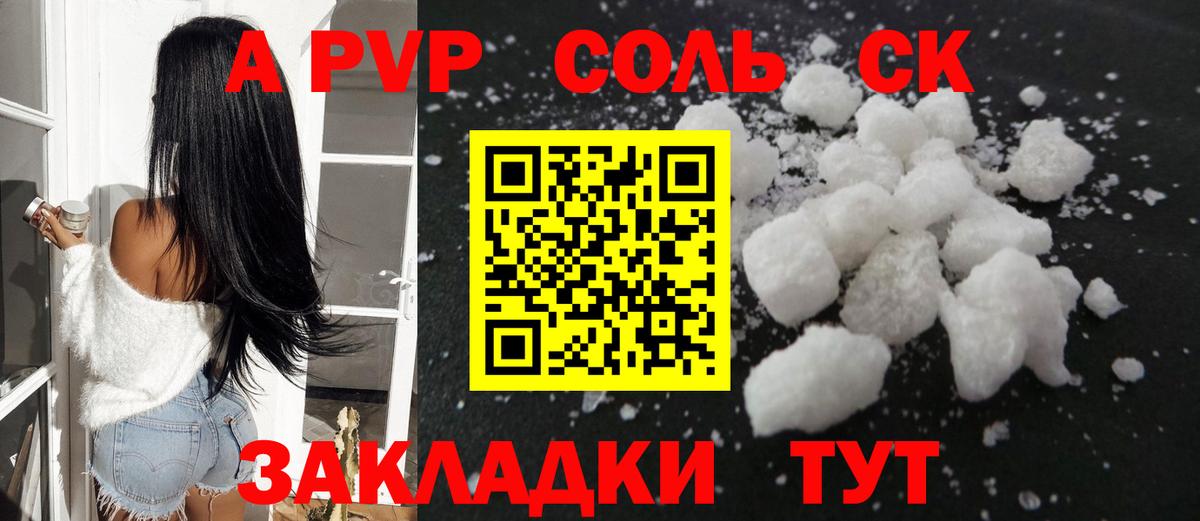 A PVP  A-PVP СК  Альфа ПВП СК  Вход с VPN  Ульяновск 