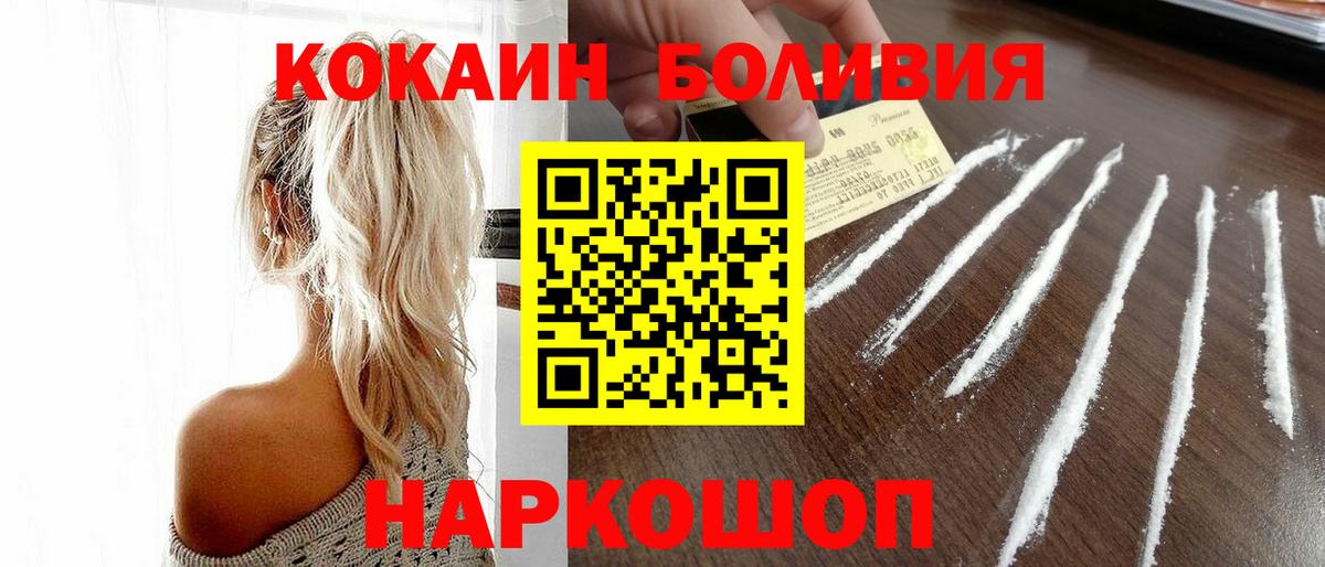 COCAIN Эквадор  Кокаин Эквадор  Вход с VPN  Ульяновск 