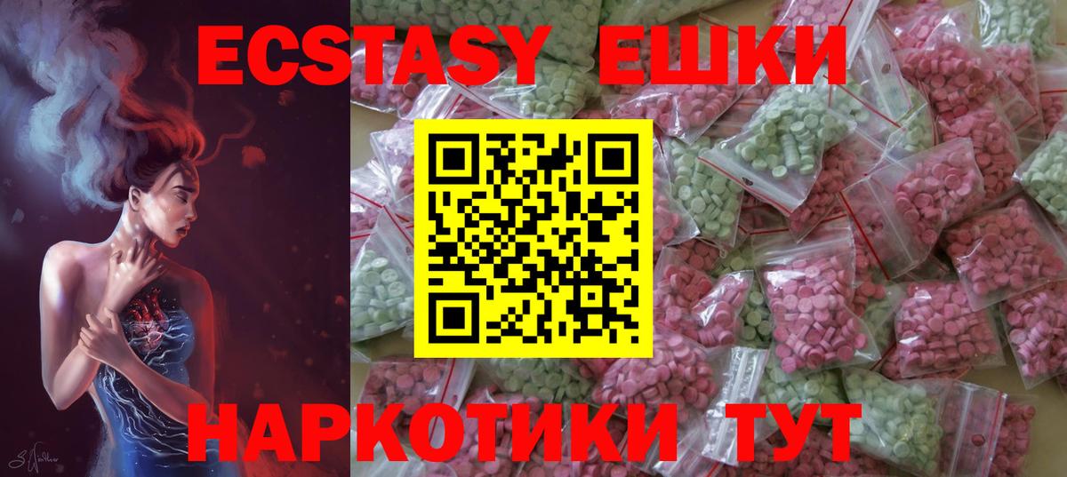 Ecstasy 280 MDMA Ульяновск