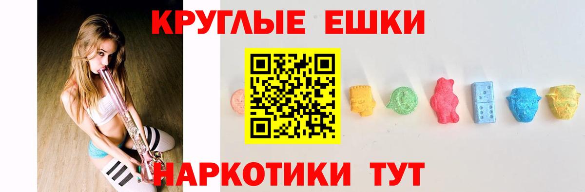 Ульяновск  Экстази Cube  ЭКСТАЗИ 280мг  Экстази  Вход с VPN 