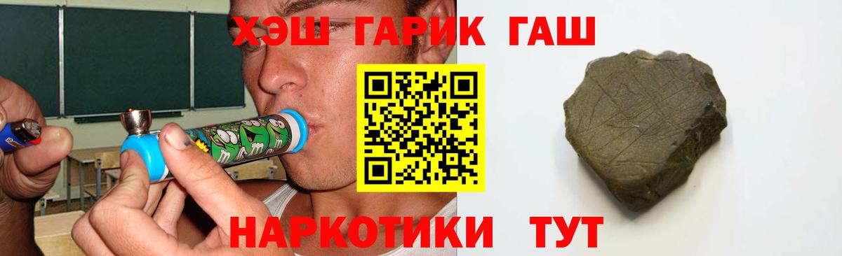 Гашиш убойный  ГАШ Cannabis  Ульяновск  Вход с VPN 