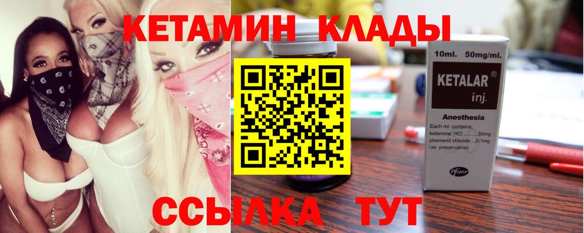 Ульяновск  блэк спрут вход  Вход с VPN  Кетамин VHQ  Кетамин VHQ 