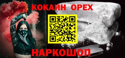 кокаин VHQ Новозыбков