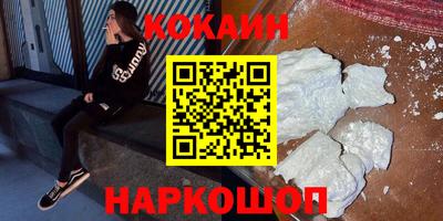 кокаин VHQ Новозыбков