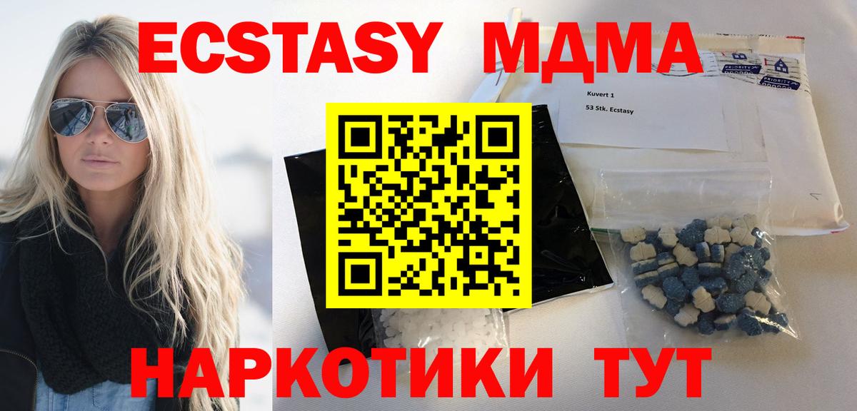 МДМА кристаллы Ульяновск