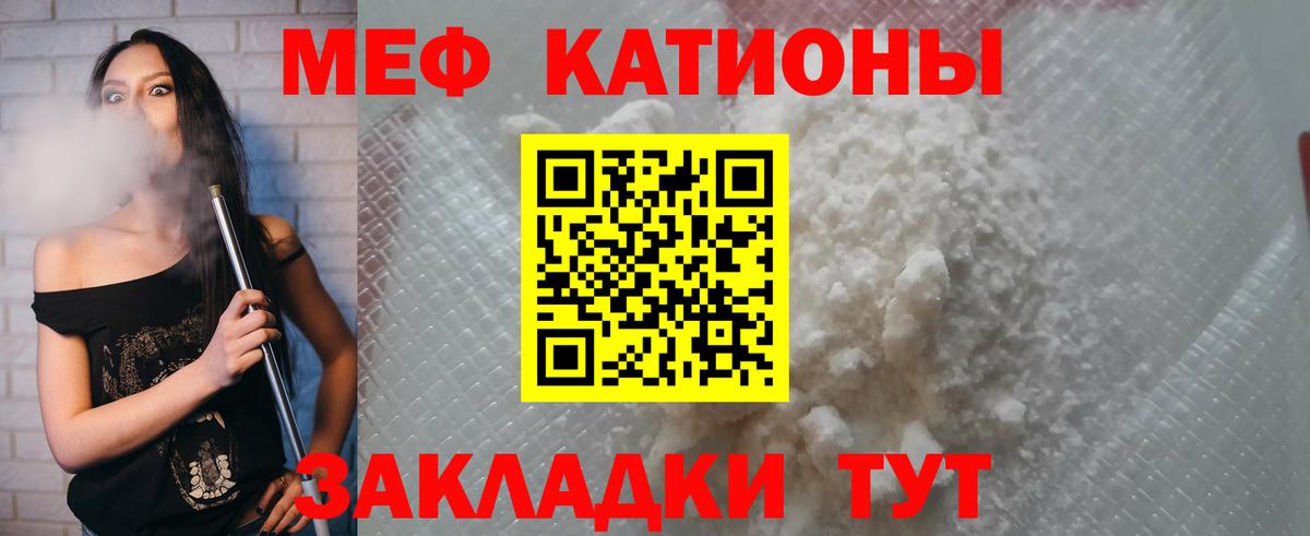Мефедрон  МЕФ mephedrone  Вход с VPN  Ульяновск 
