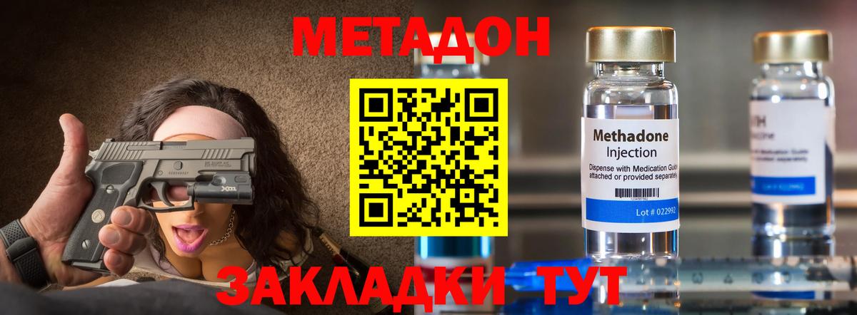 МЕТАДОН белоснежный  Вход с VPN  Ульяновск 