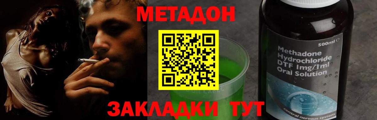 Мефедрон   ГАШ  Кокаин  Вход с VPN  Ульяновск  Конопля 