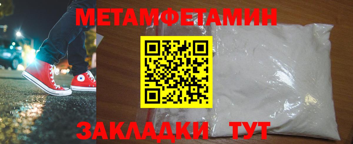 Ульяновск  МЕТАМФЕТАМИН Декстрометамфетамин 99.9%  МЕТАМФЕТАМИН Декстрометамфетамин 99.9%  Вход с VPN 