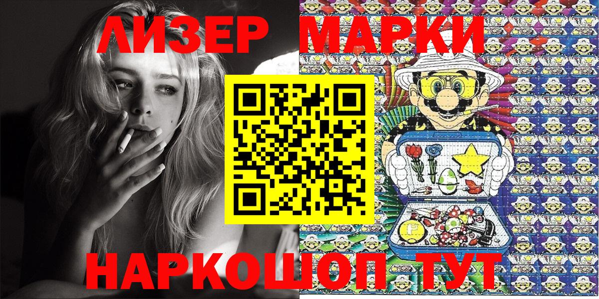 Марки 25I-NBOMe 1500мкг  Марки 25I-NBOMe  Ульяновск  купить закладку  Вход с VPN 