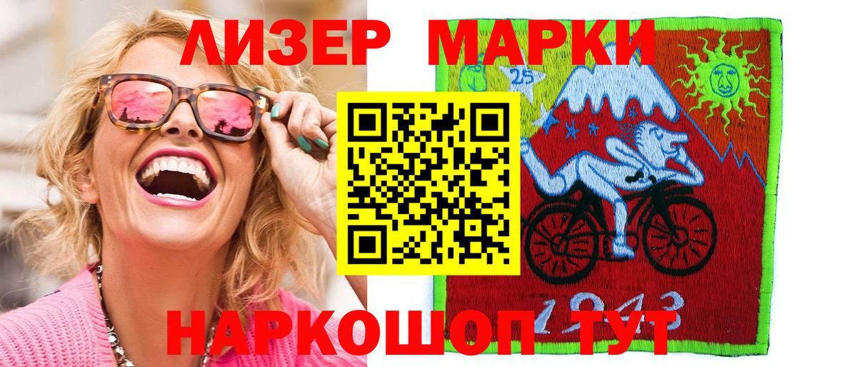 Марки N-bome 1,8мг Ульяновск