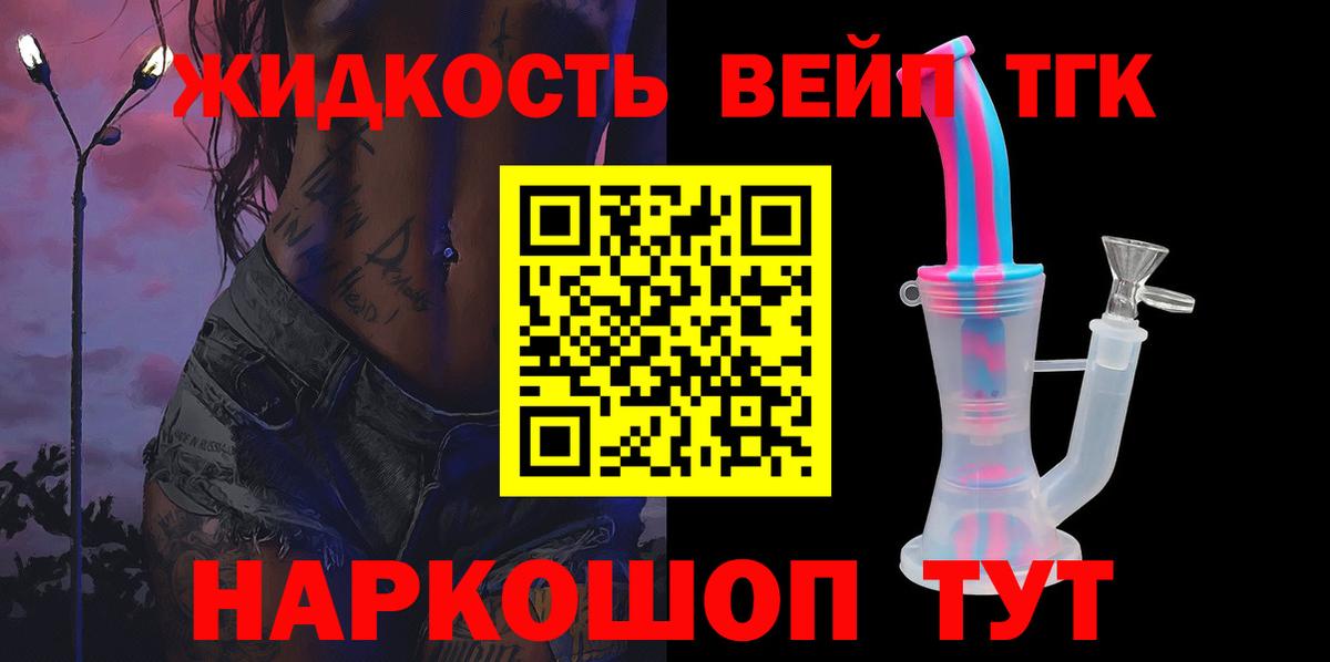 ТГК вейп Ульяновск